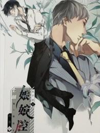 娘娘腔原著小说未删减版